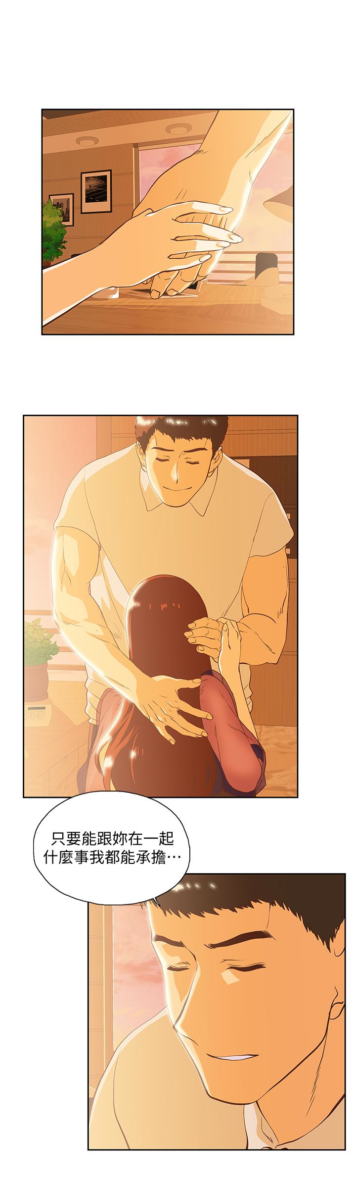女上男下 第66話-答應我，這是最後一次了 第2页