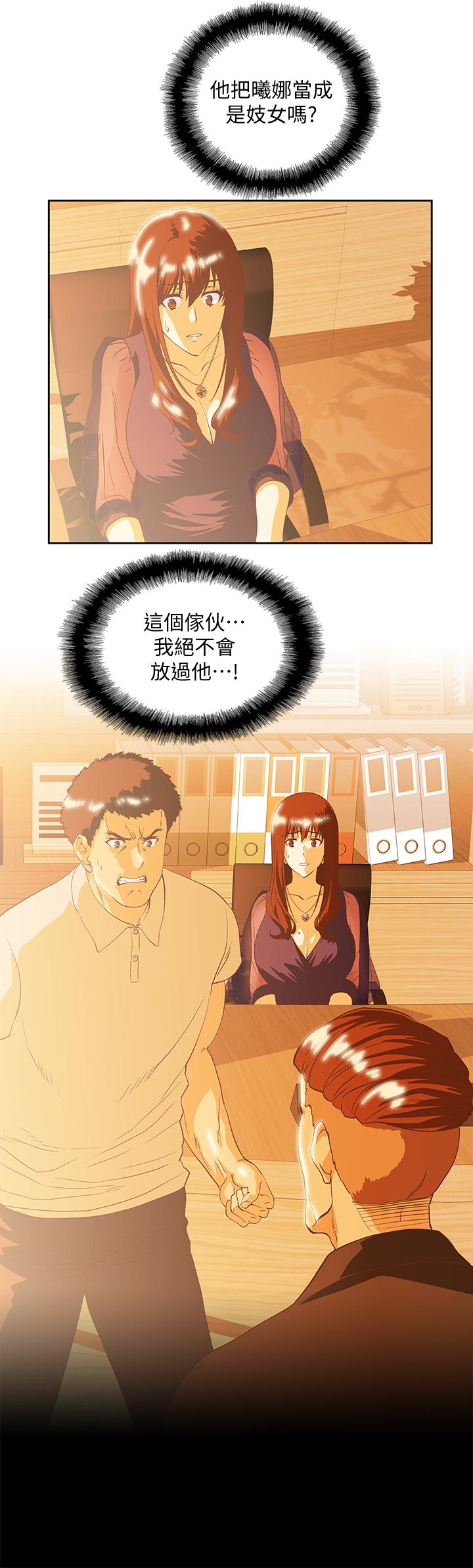 女上男下 第66話-答應我，這是最後一次了 第8页