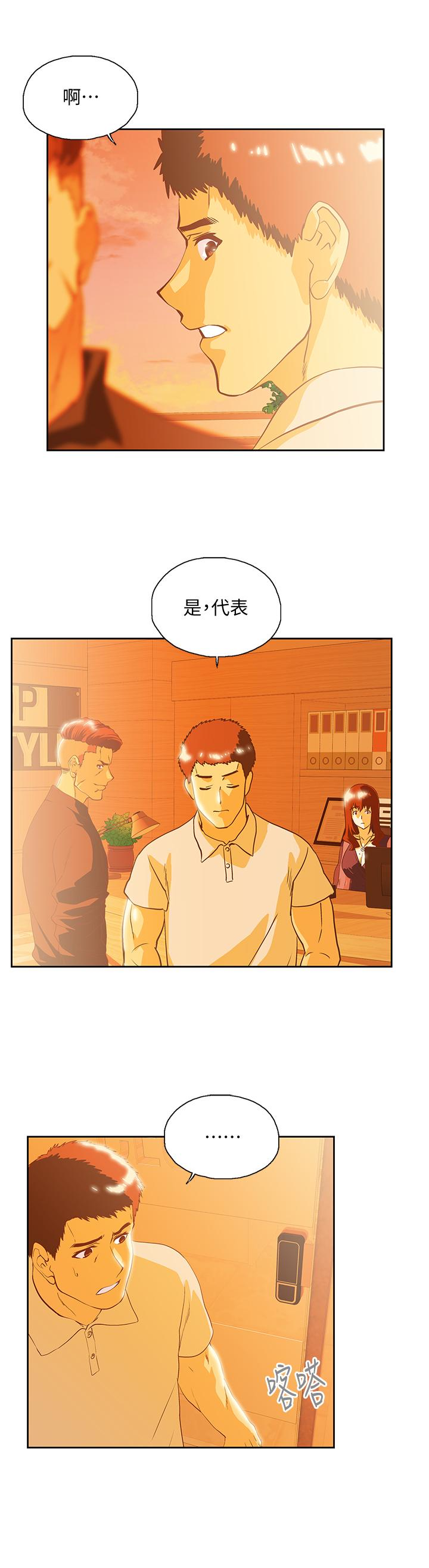 女上男下 第66話-答應我，這是最後一次了 第12页