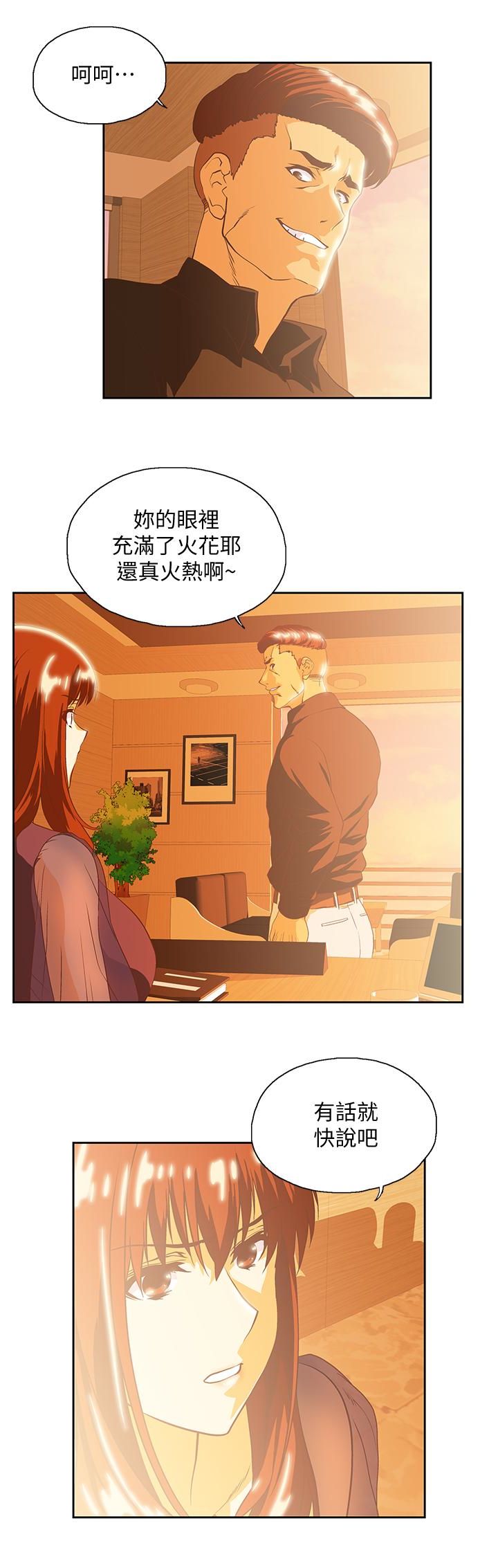 女上男下 第66話-答應我，這是最後一次了 第13页