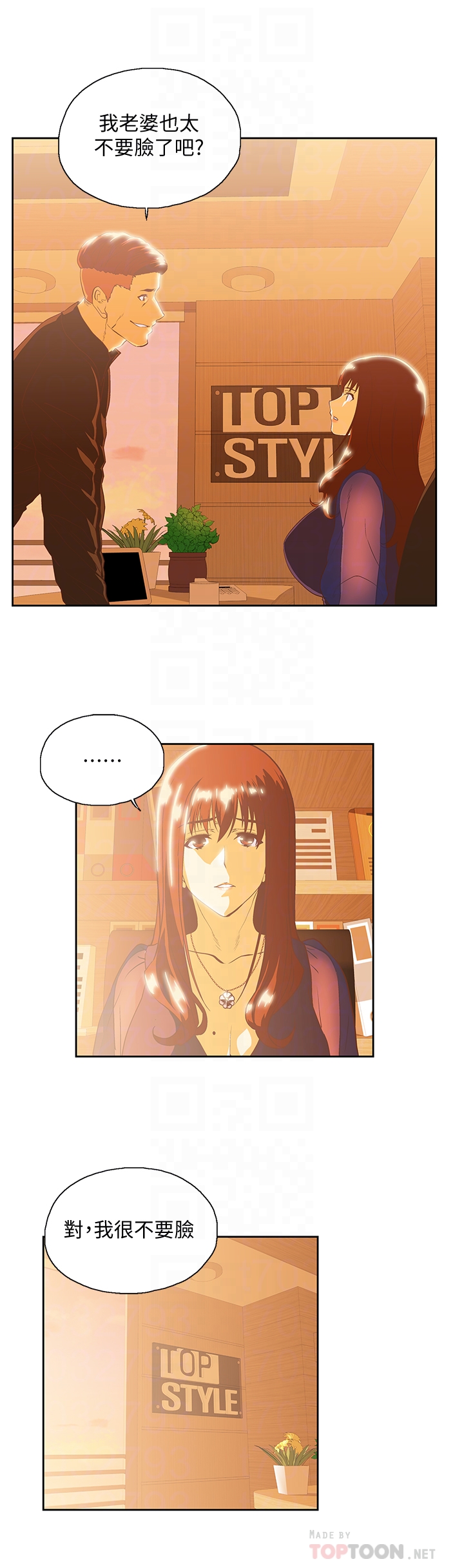 女上男下 第66話-答應我，這是最後一次了 第15页