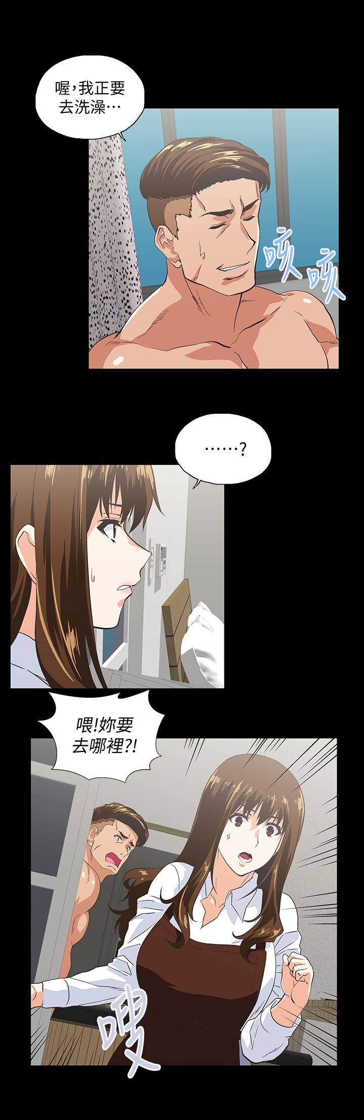 女上男下 第66話-答應我，這是最後一次了 第22页