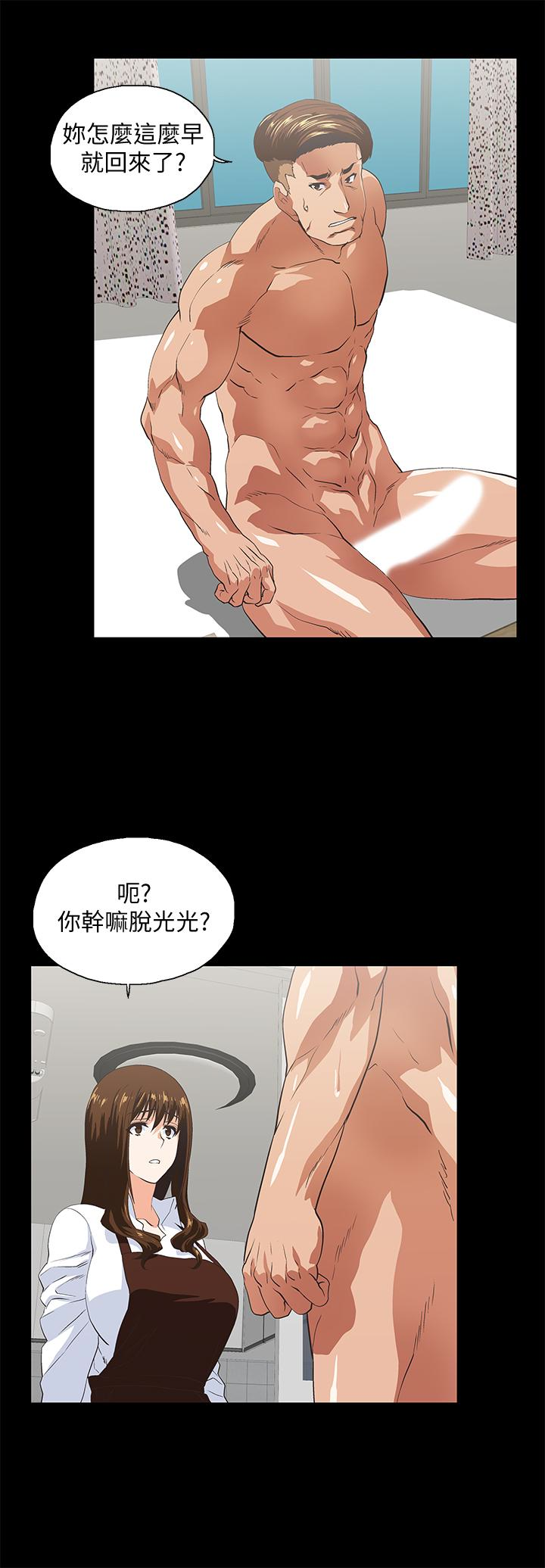 女上男下 第66話-答應我，這是最後一次了 第21页