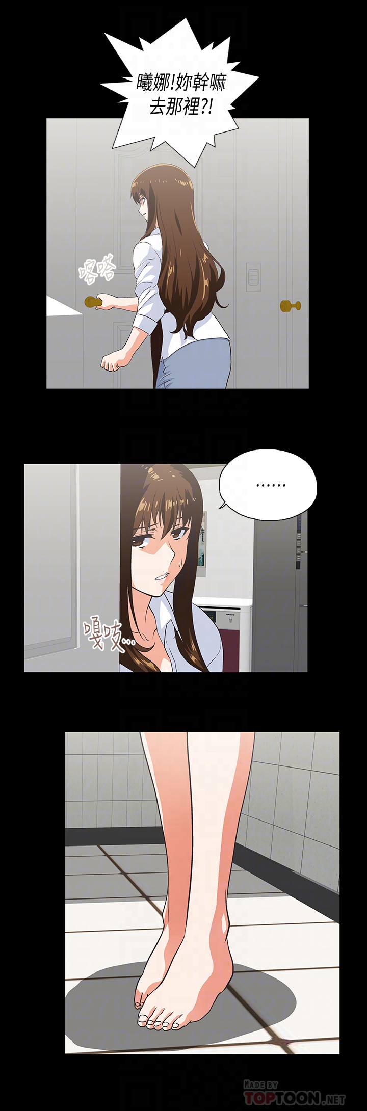 女上男下 第66話-答應我，這是最後一次了 第23页