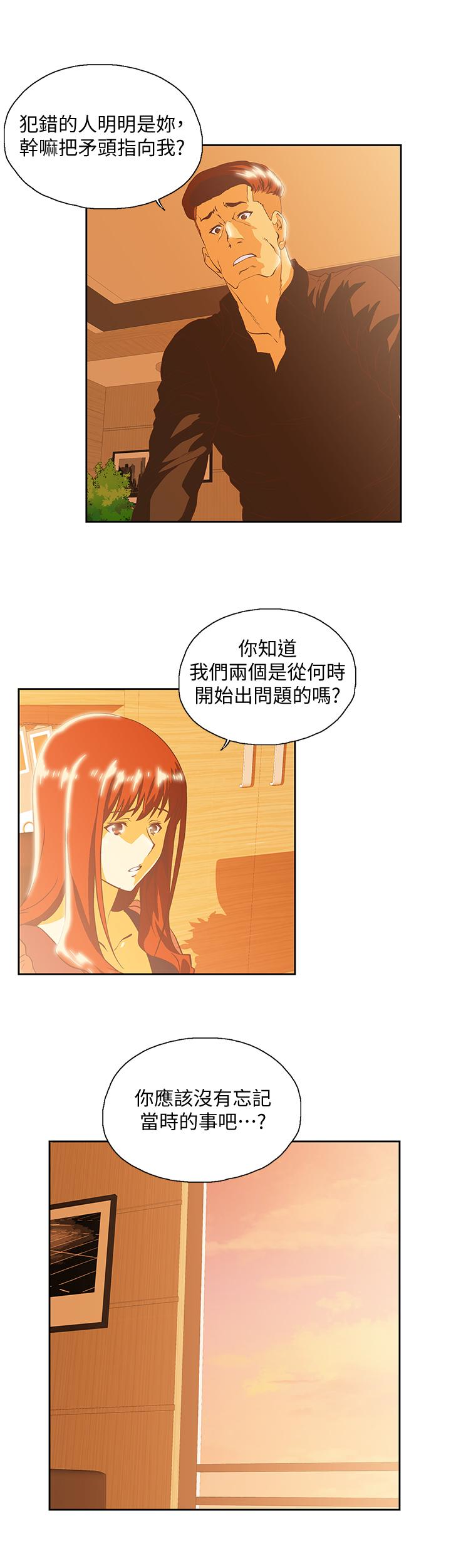 女上男下 第66話-答應我，這是最後一次了 第18页