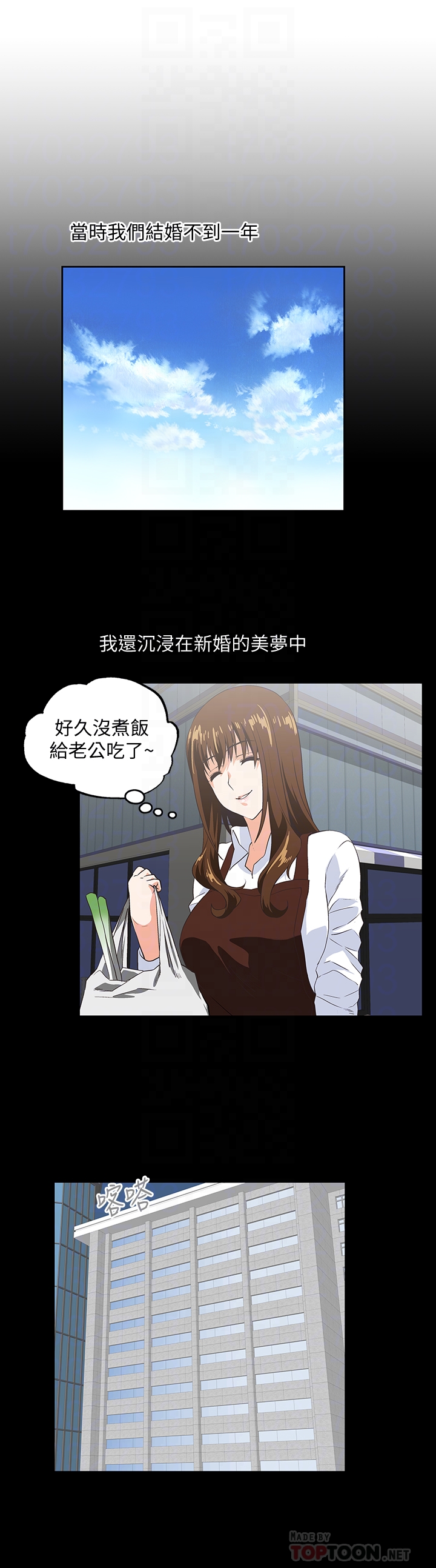 女上男下 第66話-答應我，這是最後一次了 第19页
