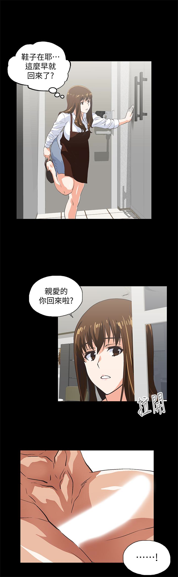 女上男下 第66話-答應我，這是最後一次了 第20页