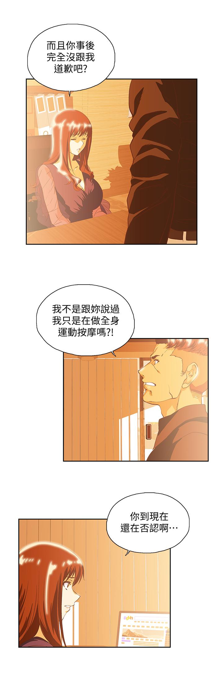 女上男下 第66話-答應我，這是最後一次了 第26页