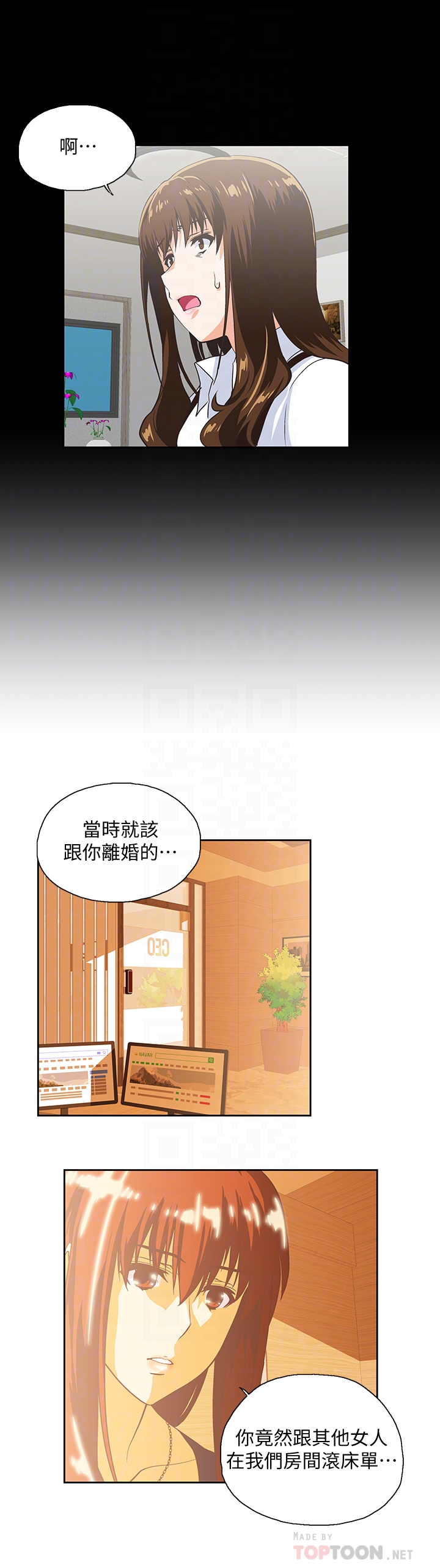 女上男下 第66話-答應我，這是最後一次了 第25页