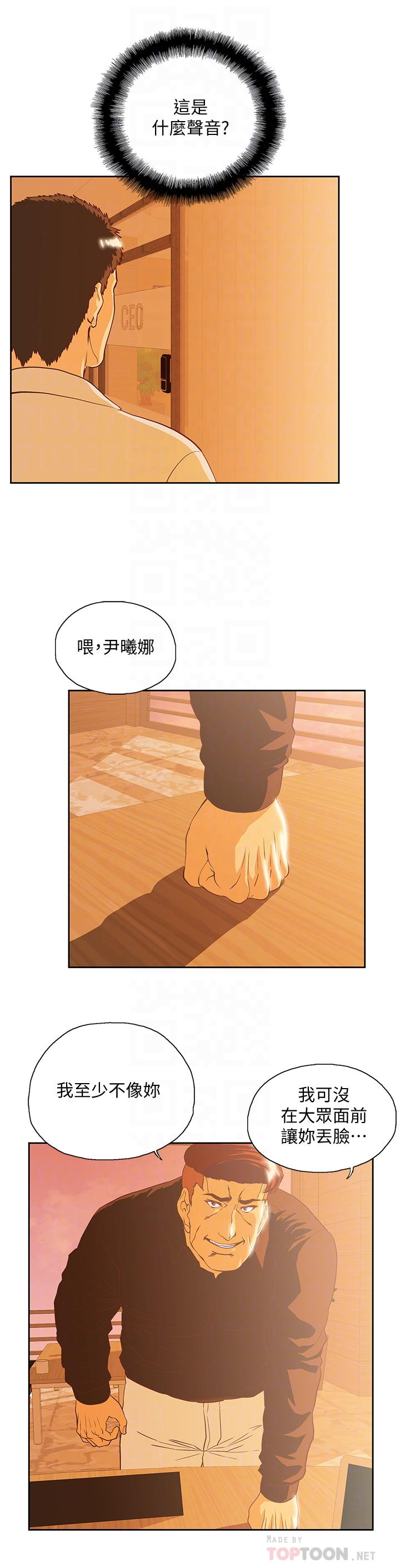 女上男下 第66話-答應我，這是最後一次了 第29页