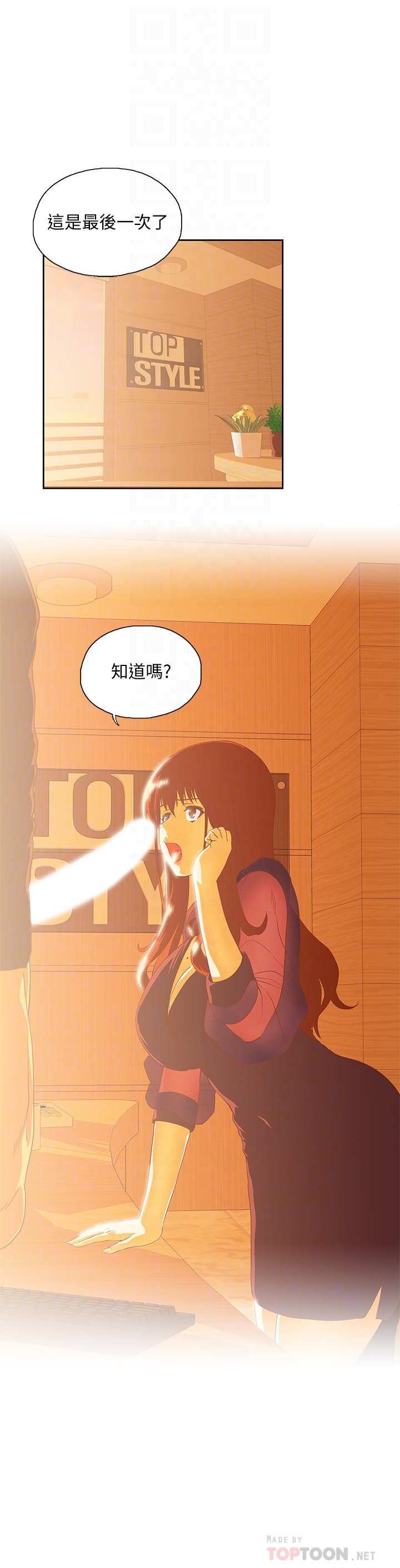 女上男下 第67話-拼命想斬斷孽緣的曦娜 第11页