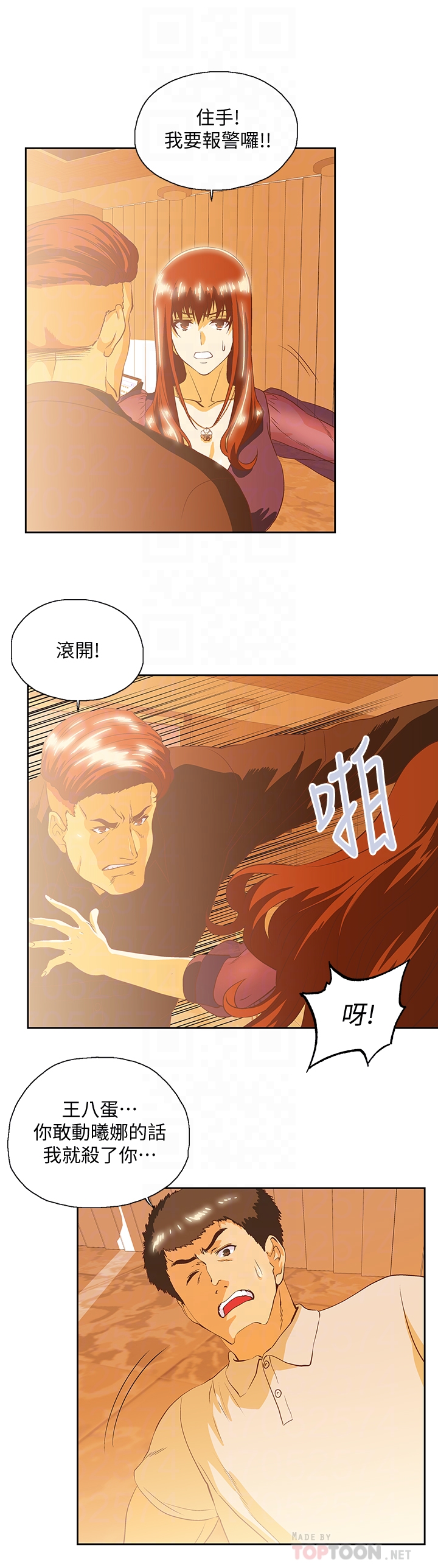 女上男下 第67話-拼命想斬斷孽緣的曦娜 第27页