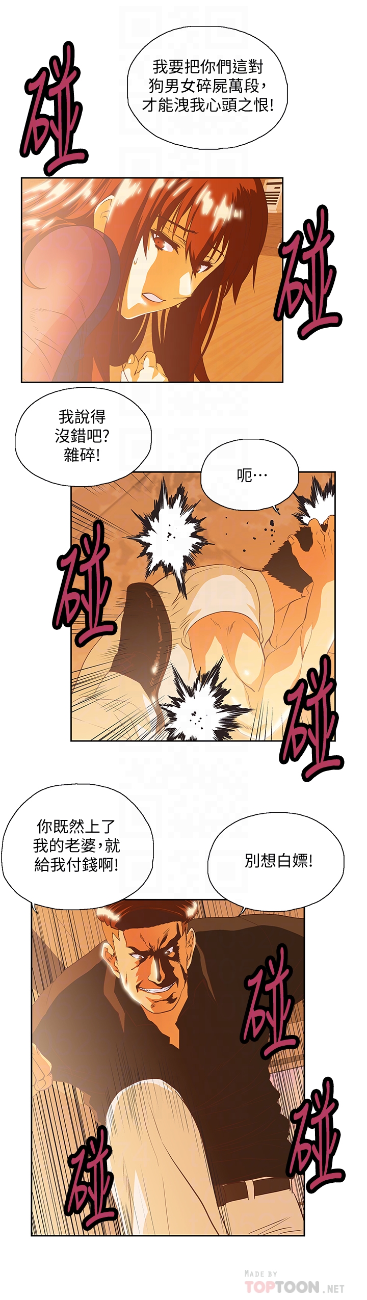 女上男下 第67話-拼命想斬斷孽緣的曦娜 第29页