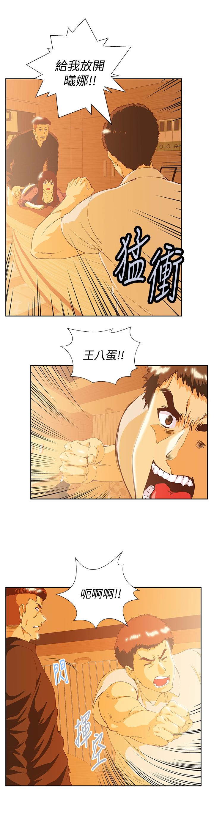 女上男下 第67話-拼命想斬斷孽緣的曦娜 第24页