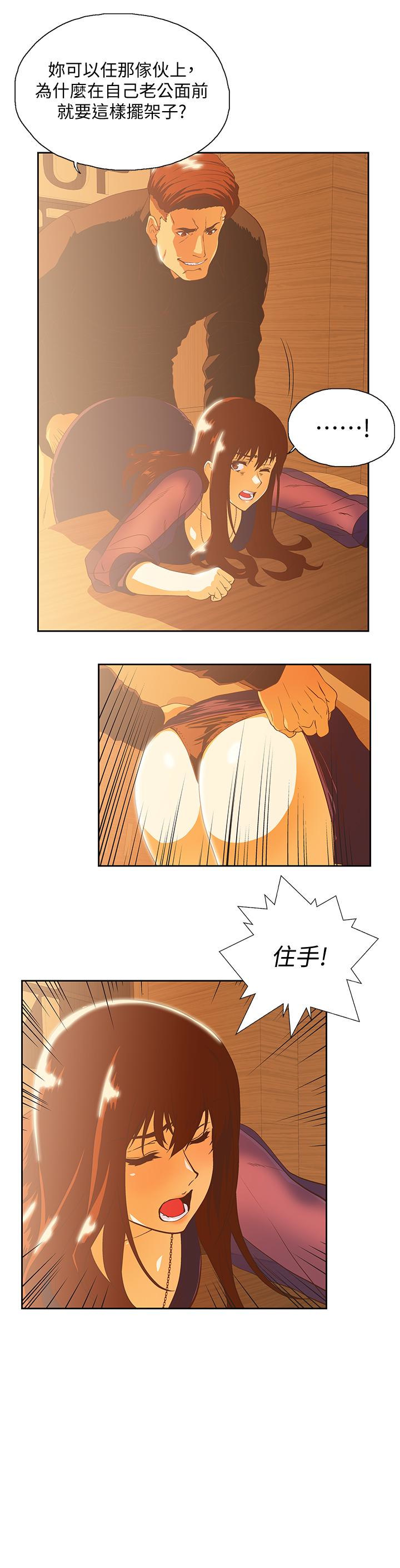 女上男下 第67話-拼命想斬斷孽緣的曦娜 第22页