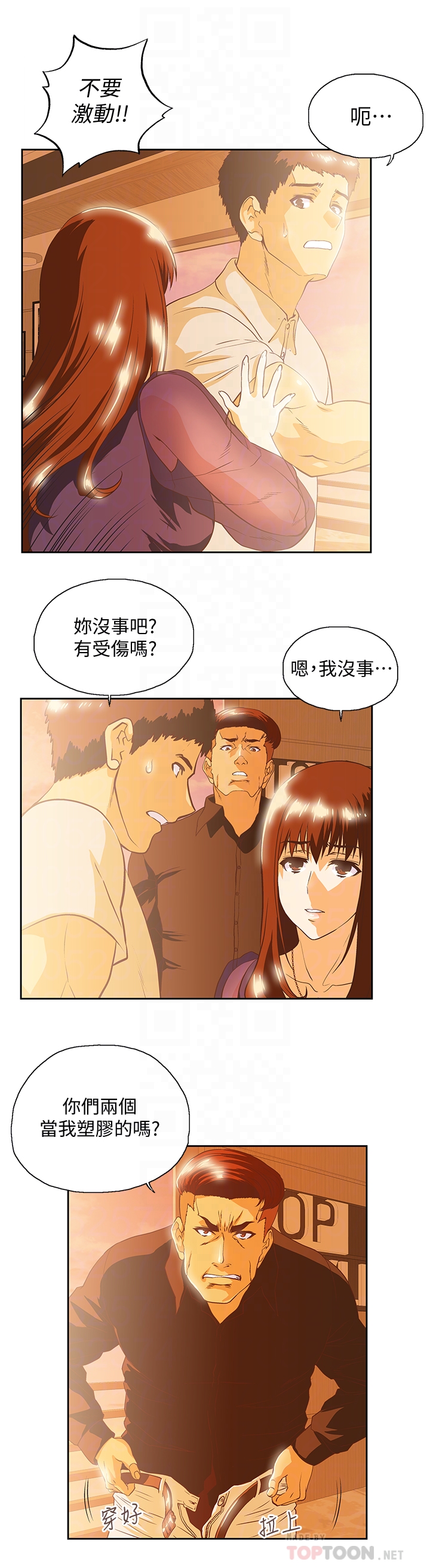 女上男下 第67話-拼命想斬斷孽緣的曦娜 第25页