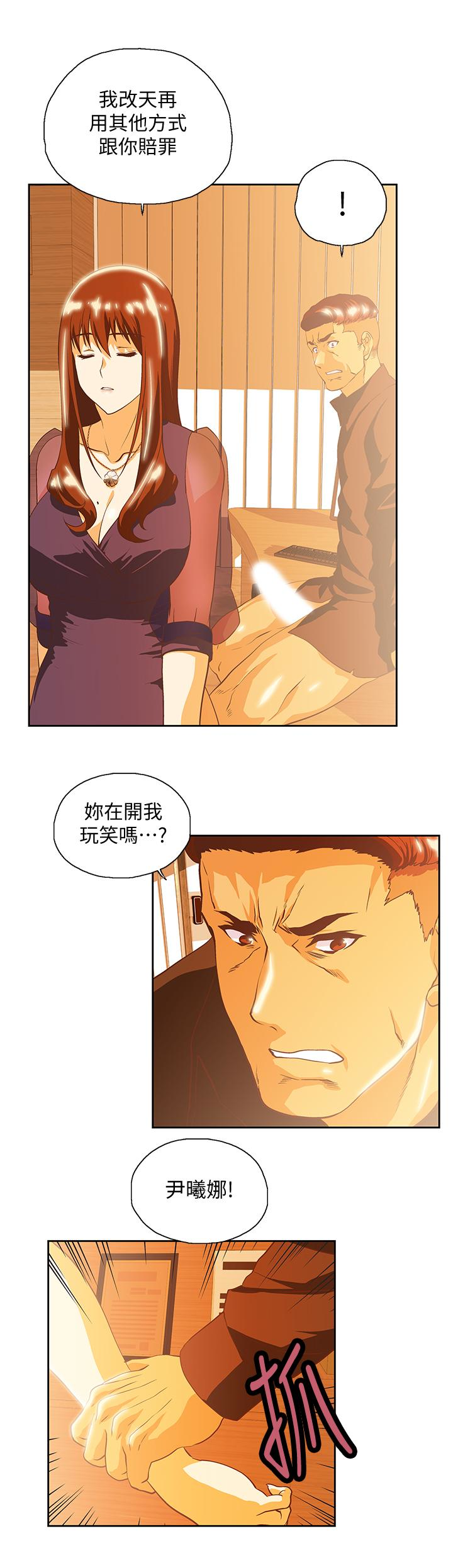 女上男下 第68話-雄性的占有慾 第2页