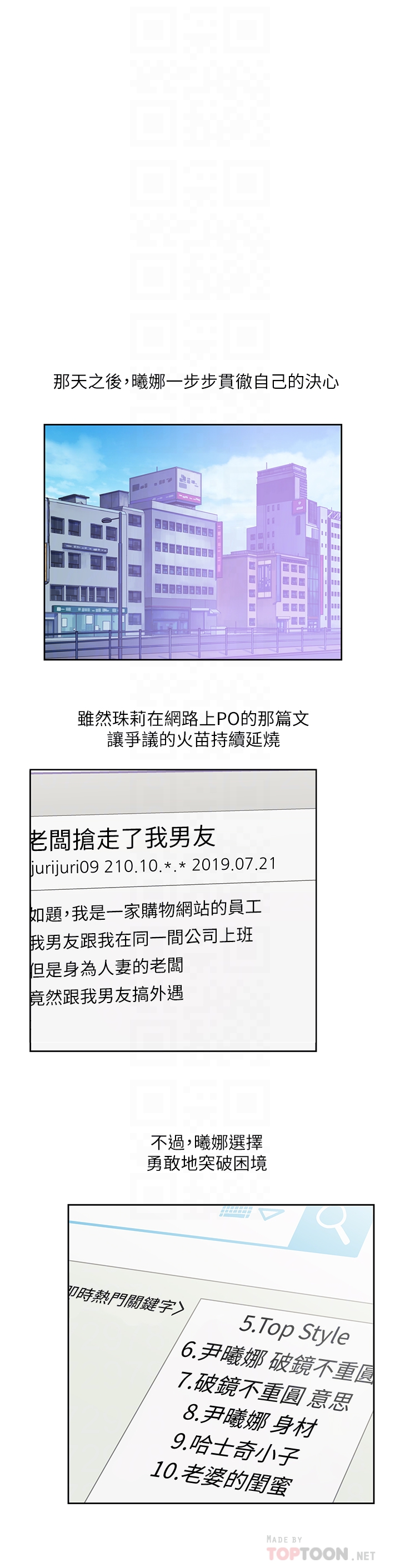 女上男下 第68話-雄性的占有慾 第27页