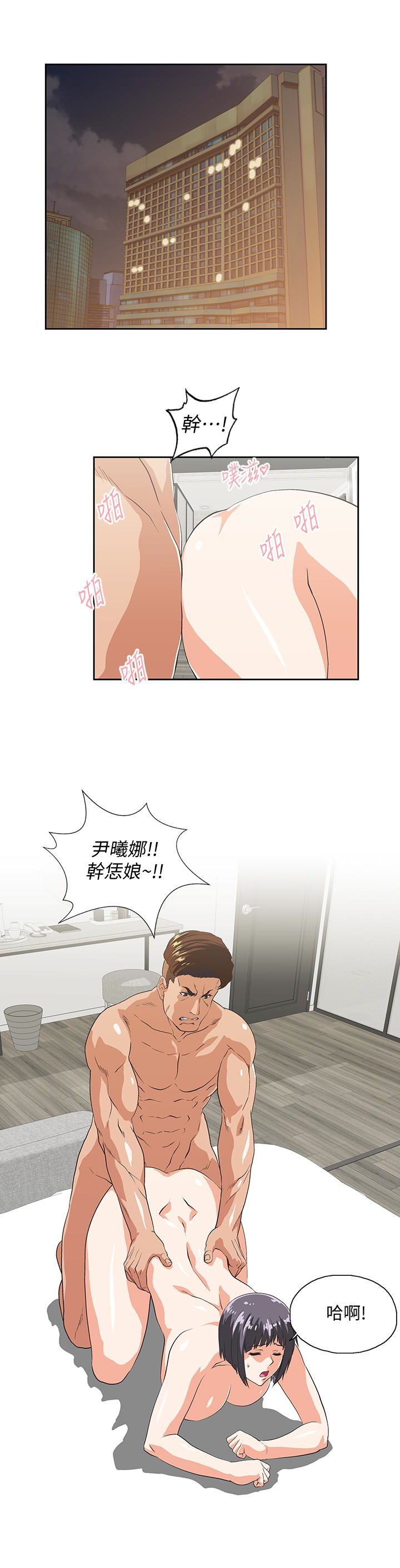 女上男下 第68話-雄性的占有慾 第28页