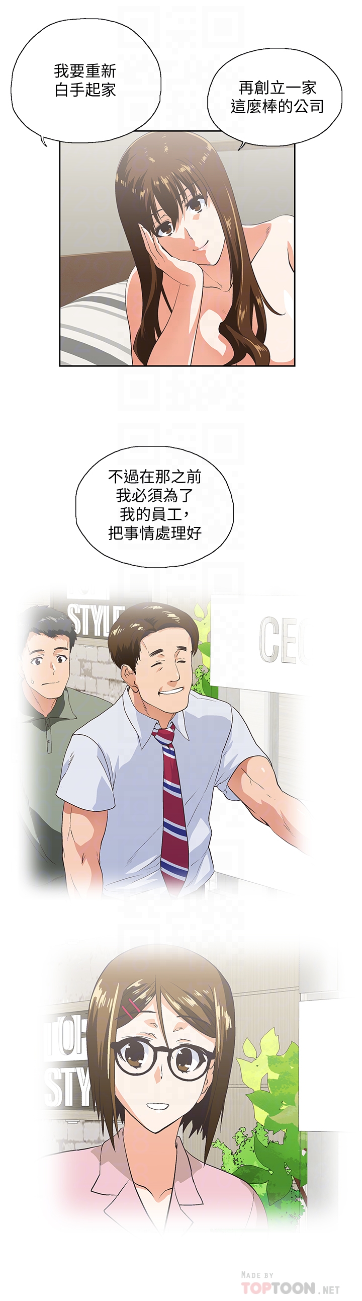 女上男下 第68話-雄性的占有慾 第25页
