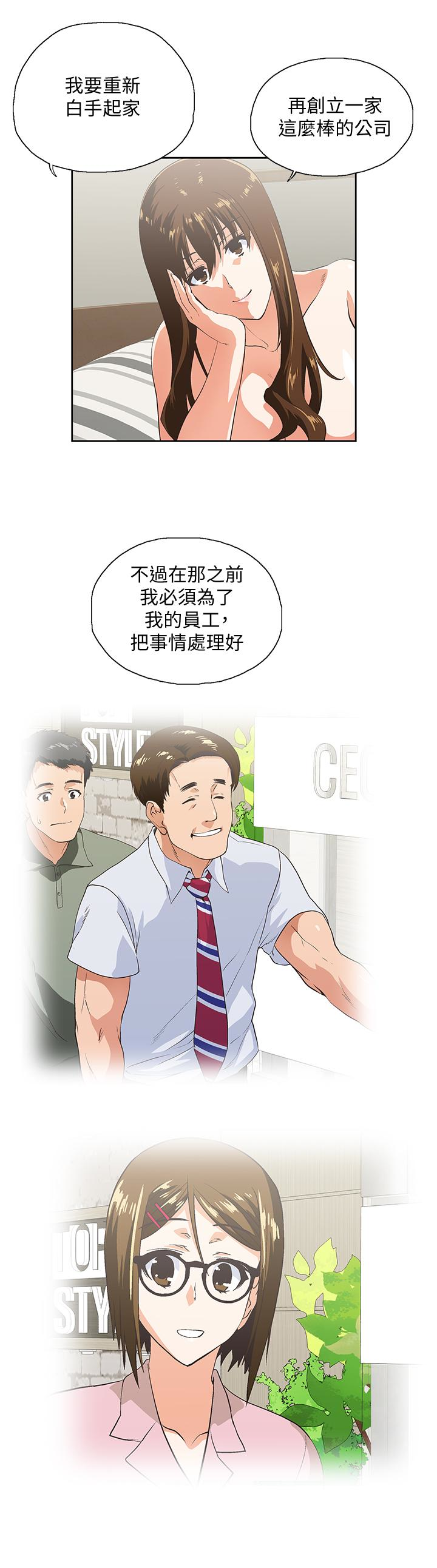 女上男下 第69話-晴雅那天撞見的美景 第4页