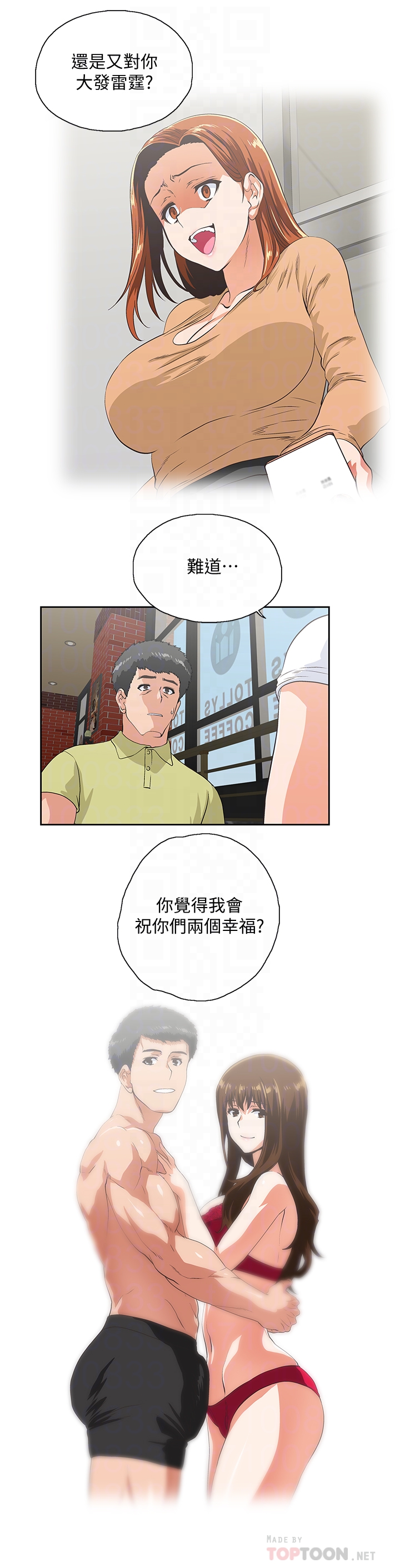 女上男下 第69話-晴雅那天撞見的美景 第11页