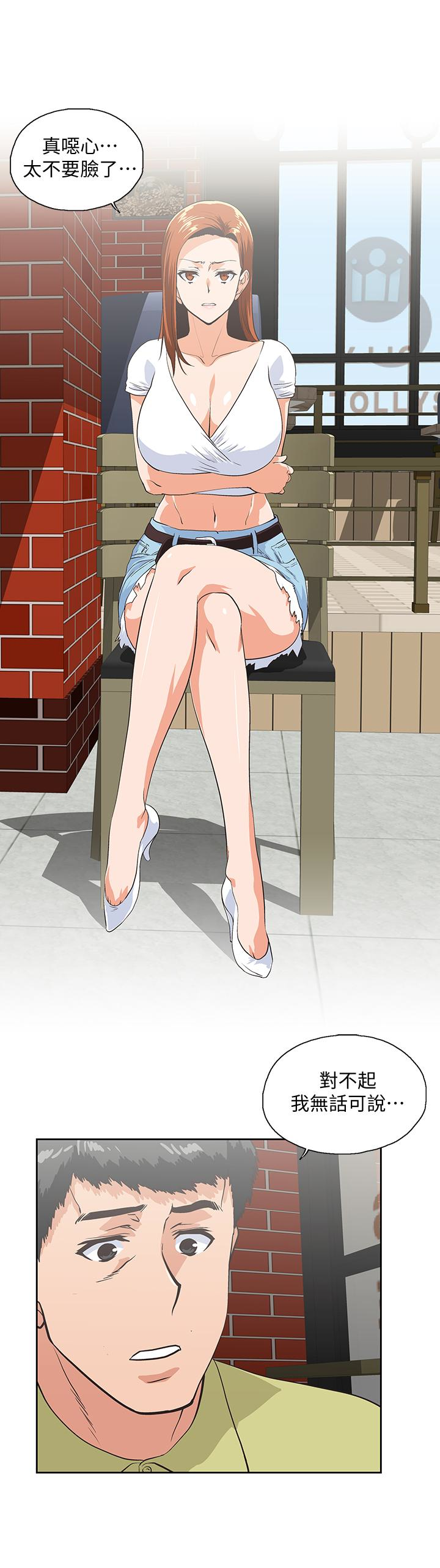 女上男下 第69話-晴雅那天撞見的美景 第12页