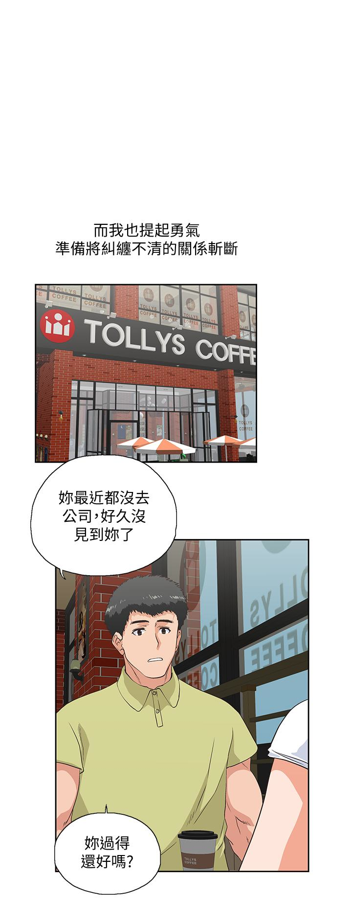 女上男下 第69話-晴雅那天撞見的美景 第6页