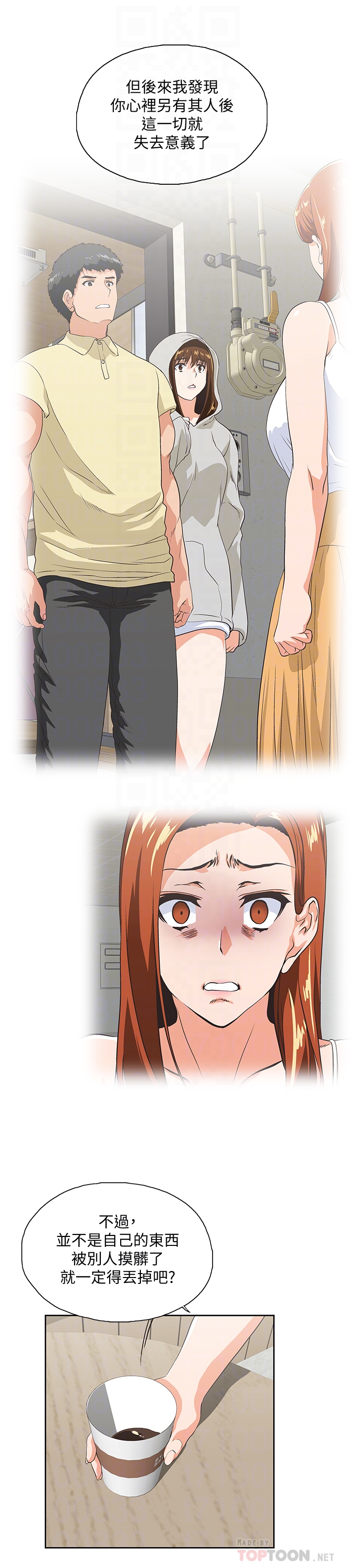 女上男下 第69話-晴雅那天撞見的美景 第15页