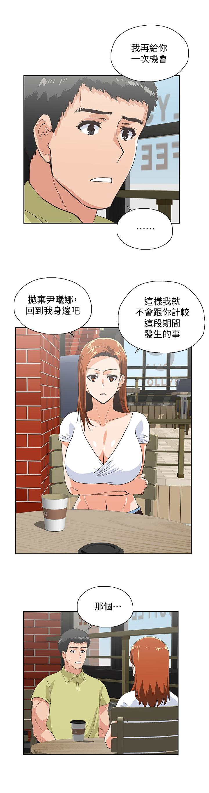 女上男下 第69話-晴雅那天撞見的美景 第16页