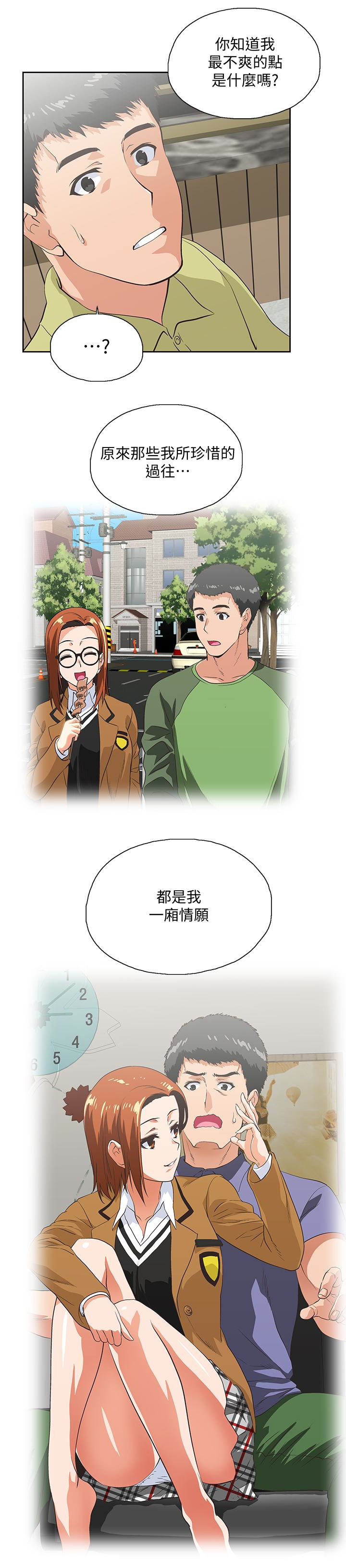 女上男下 第69話-晴雅那天撞見的美景 第18页