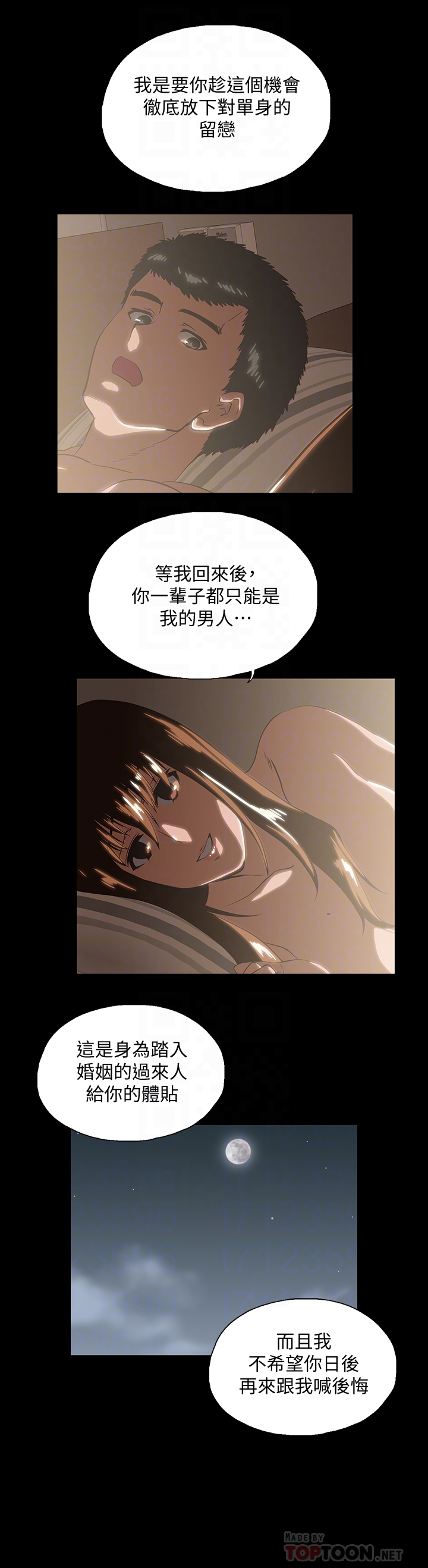 女上男下 第70話-彷彿這個世界上只剩下彼此 第29页