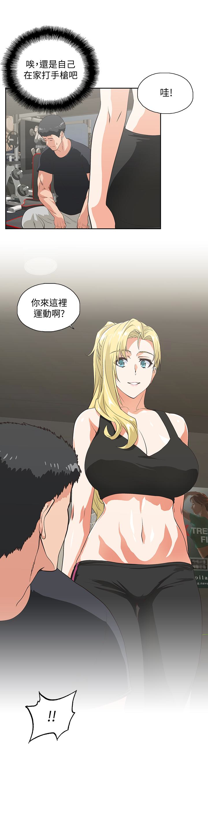 女上男下 第70話-彷彿這個世界上只剩下彼此 第32页