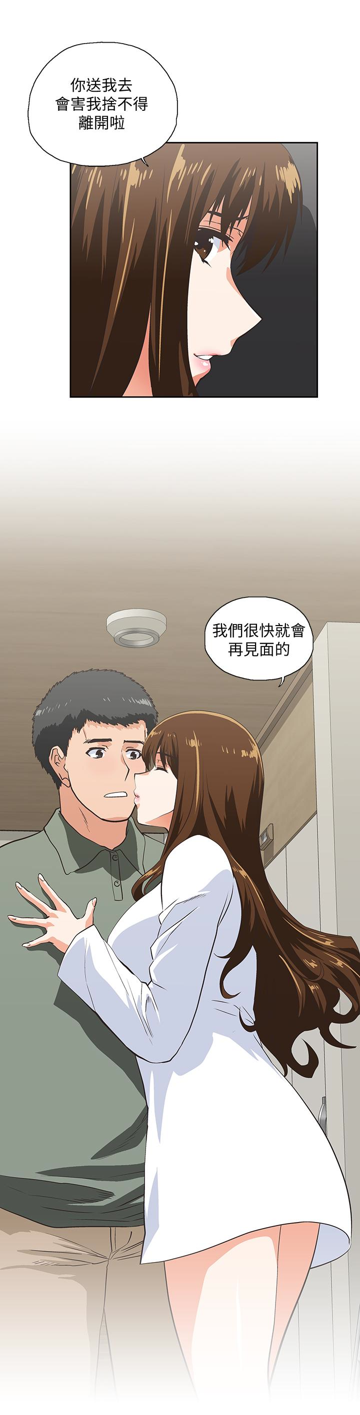 女上男下 第71話-棟宇專屬的「運動器材」 第2页