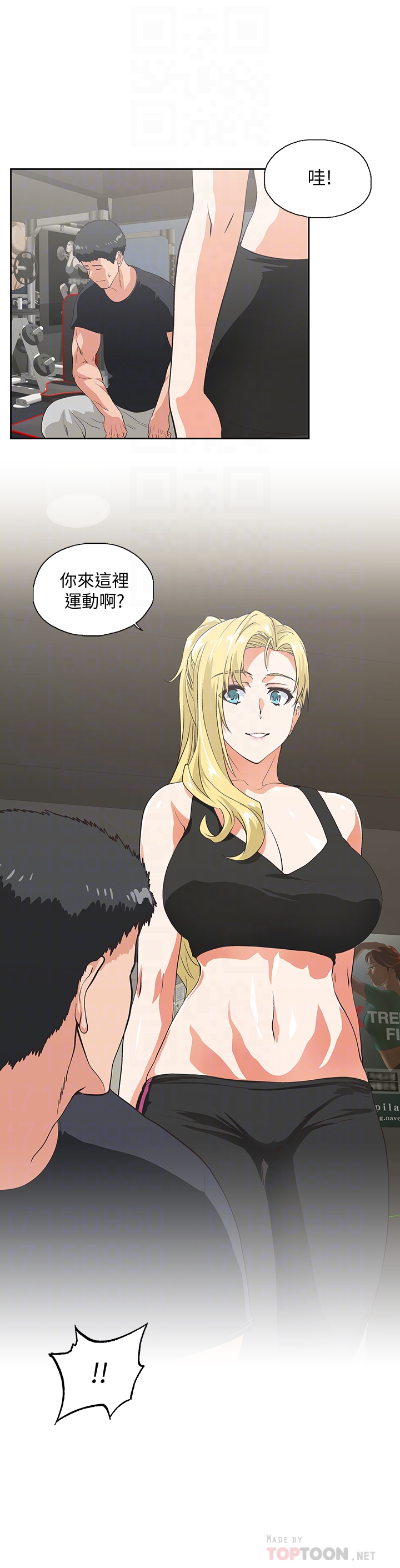 女上男下 第71話-棟宇專屬的「運動器材」 第7页