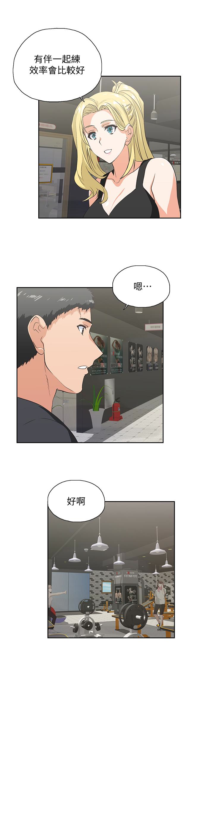 女上男下 第71話-棟宇專屬的「運動器材」 第17页