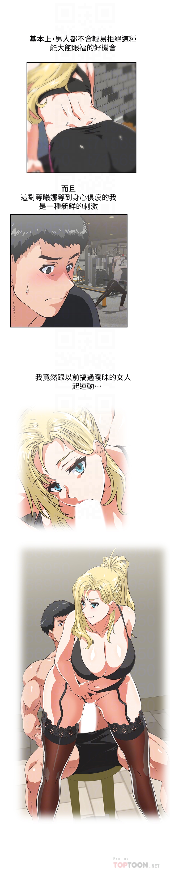 女上男下 第71話-棟宇專屬的「運動器材」 第19页