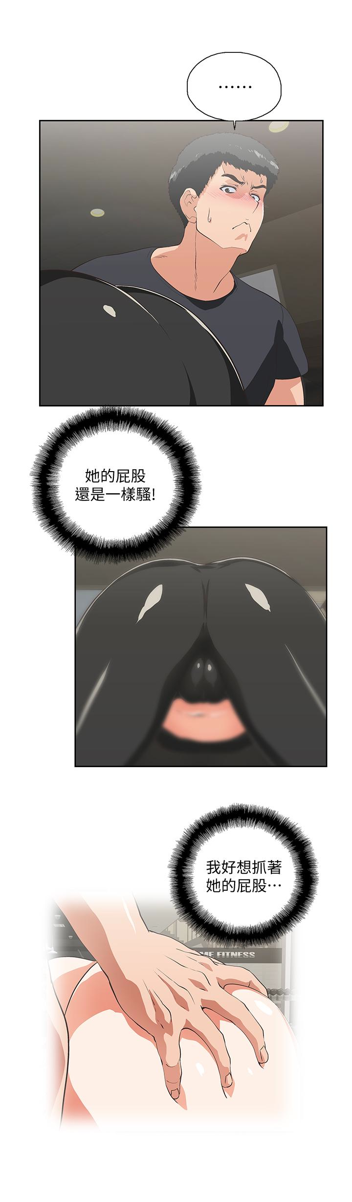 女上男下 第71話-棟宇專屬的「運動器材」 第14页