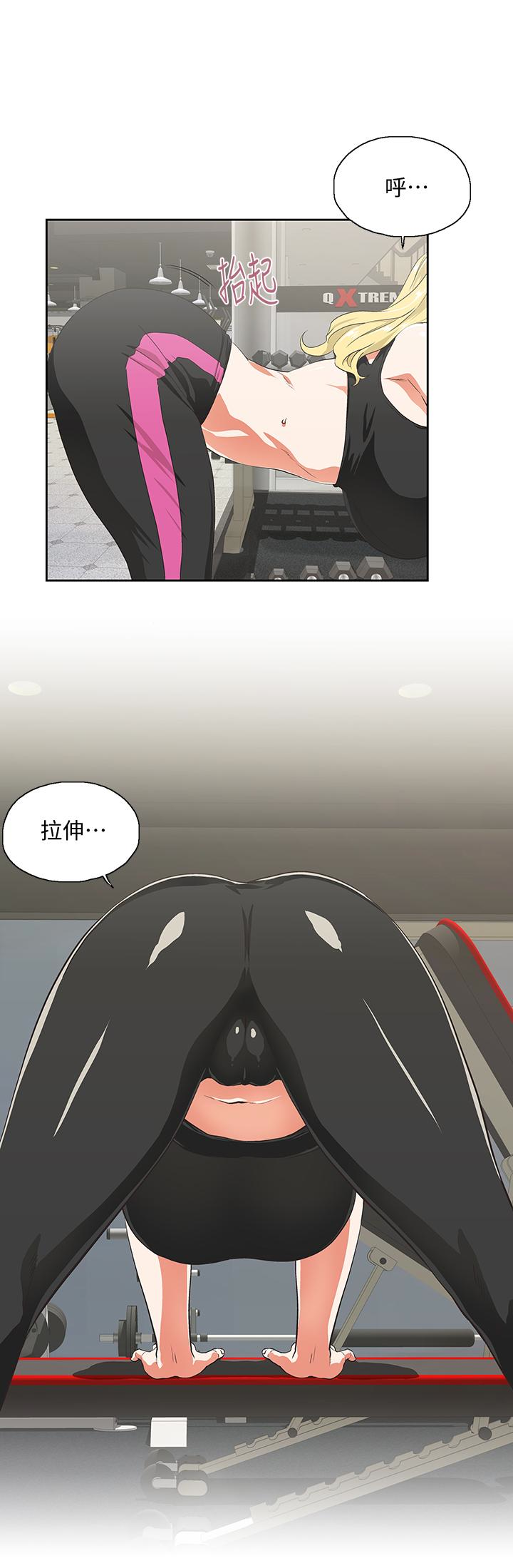 女上男下 第71話-棟宇專屬的「運動器材」 第13页