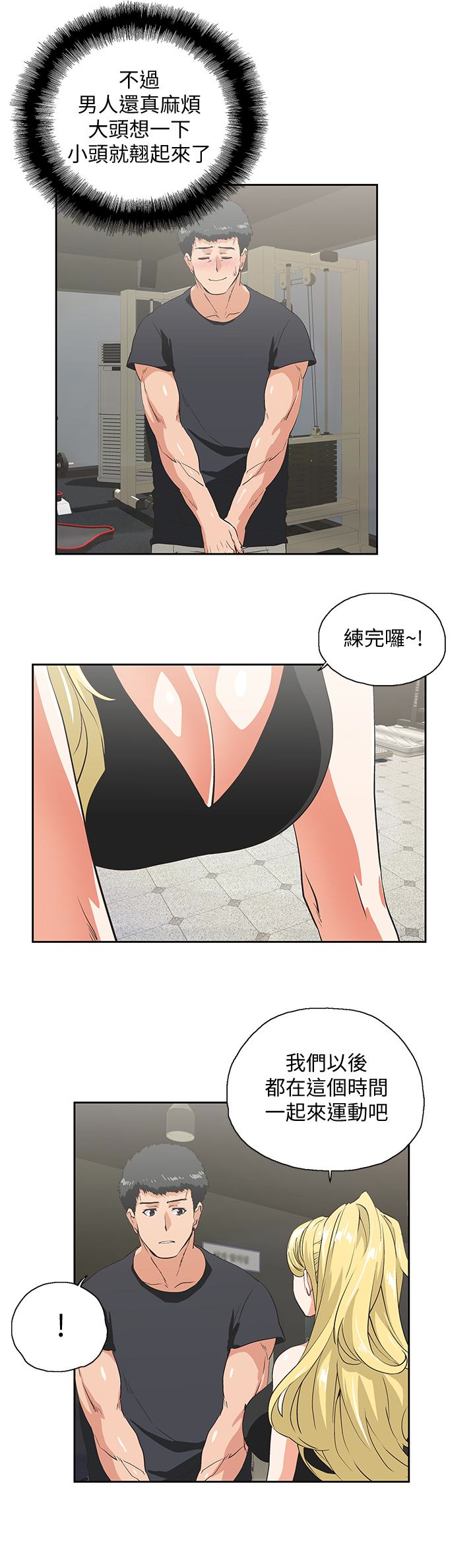 女上男下 第71話-棟宇專屬的「運動器材」 第16页