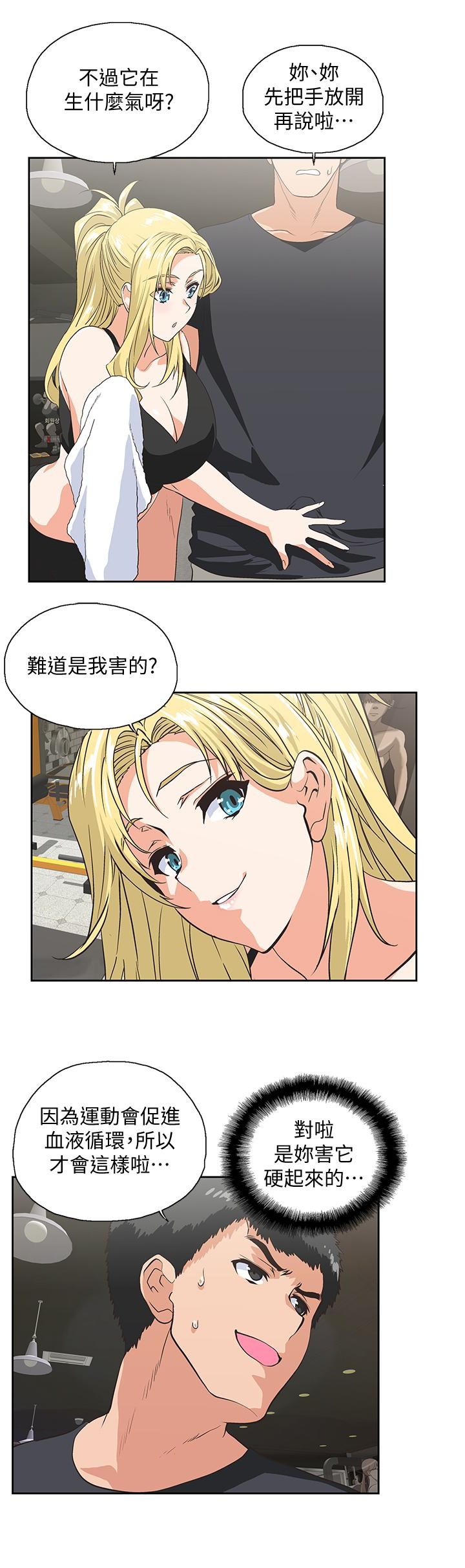 女上男下 第71話-棟宇專屬的「運動器材」 第22页
