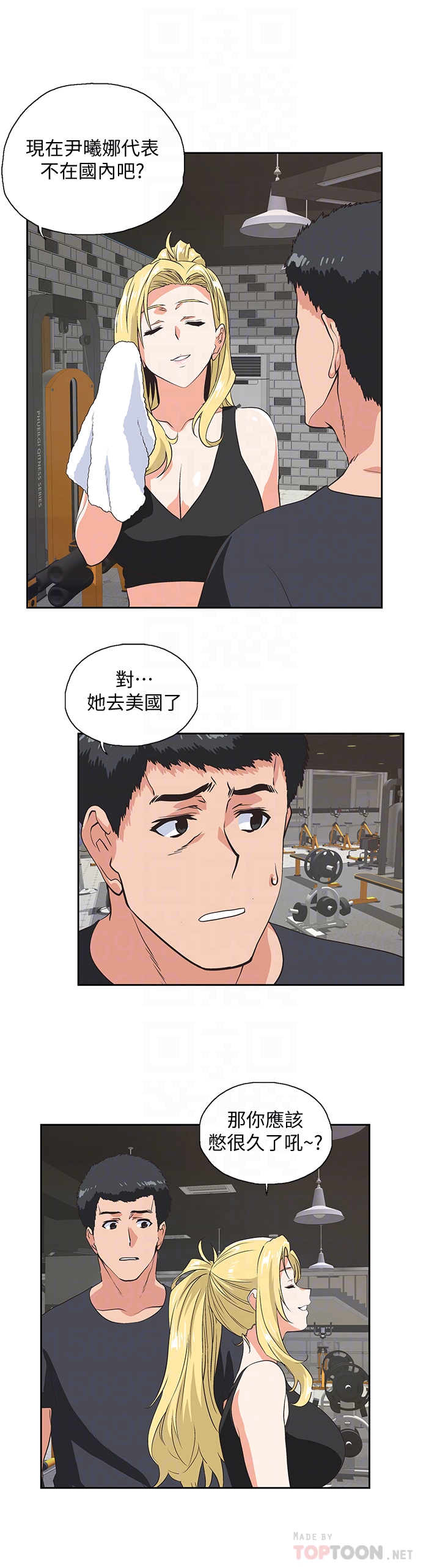 女上男下 第71話-棟宇專屬的「運動器材」 第23页