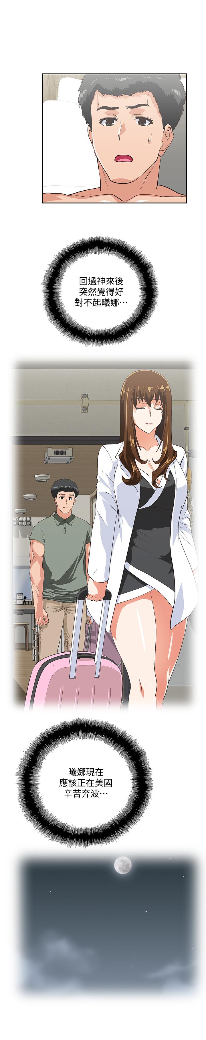 女上男下 第74話-今晚來點不一樣的刺激 第2页
