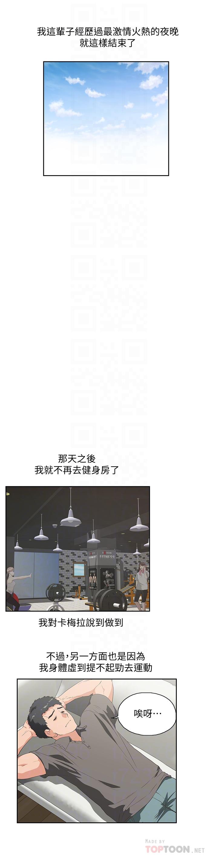 女上男下 第74話-今晚來點不一樣的刺激 第6页