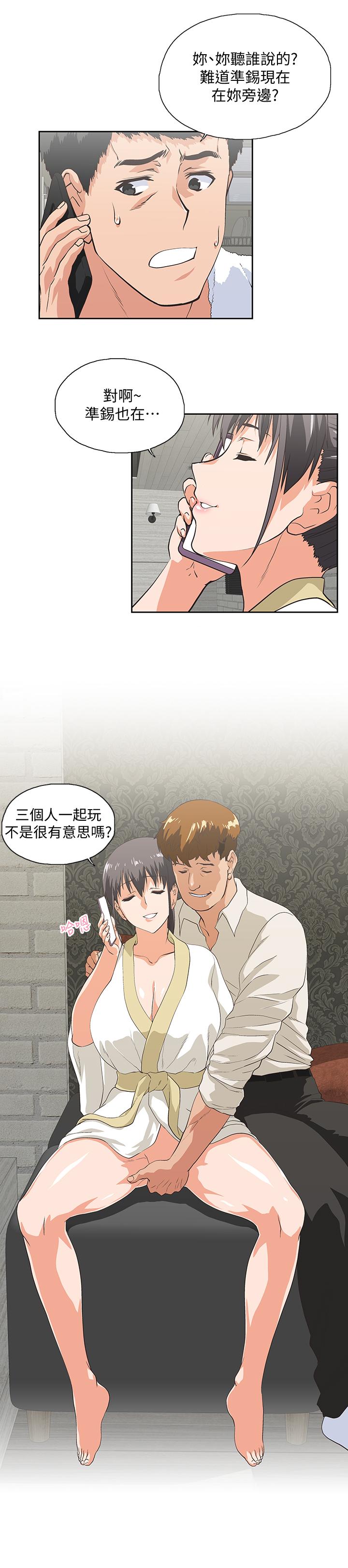 女上男下 第74話-今晚來點不一樣的刺激 第19页