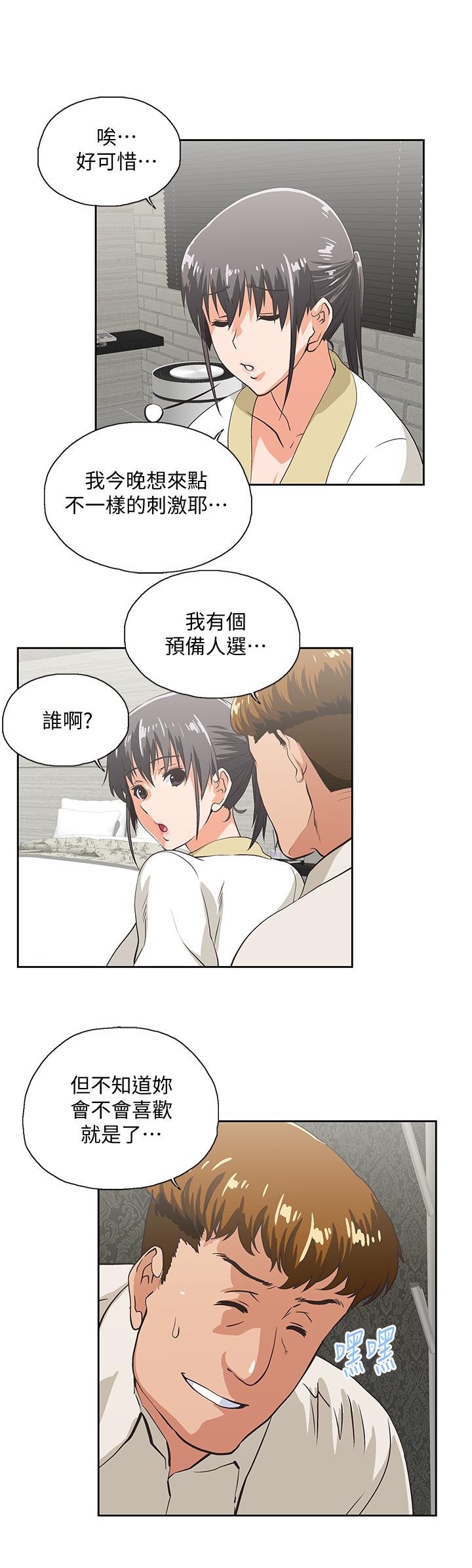 女上男下 第74話-今晚來點不一樣的刺激 第22页