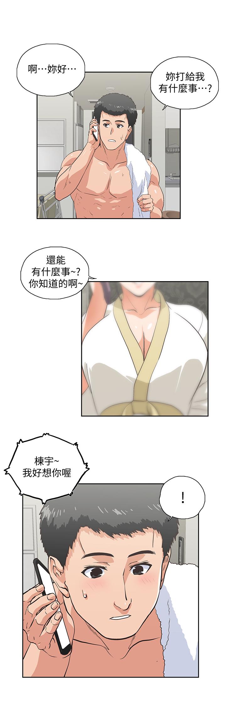 女上男下 第74話-今晚來點不一樣的刺激 第15页