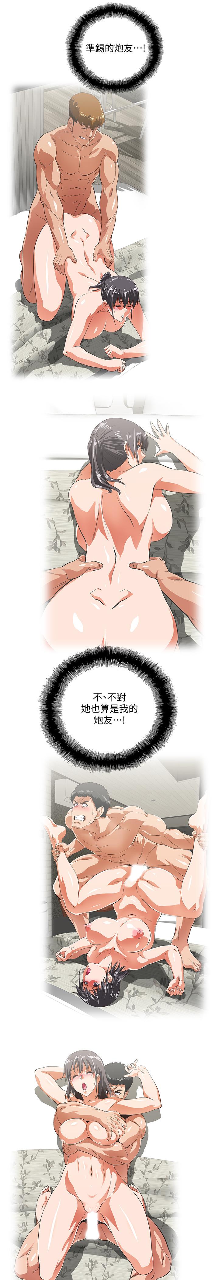 女上男下 第74話-今晚來點不一樣的刺激 第13页
