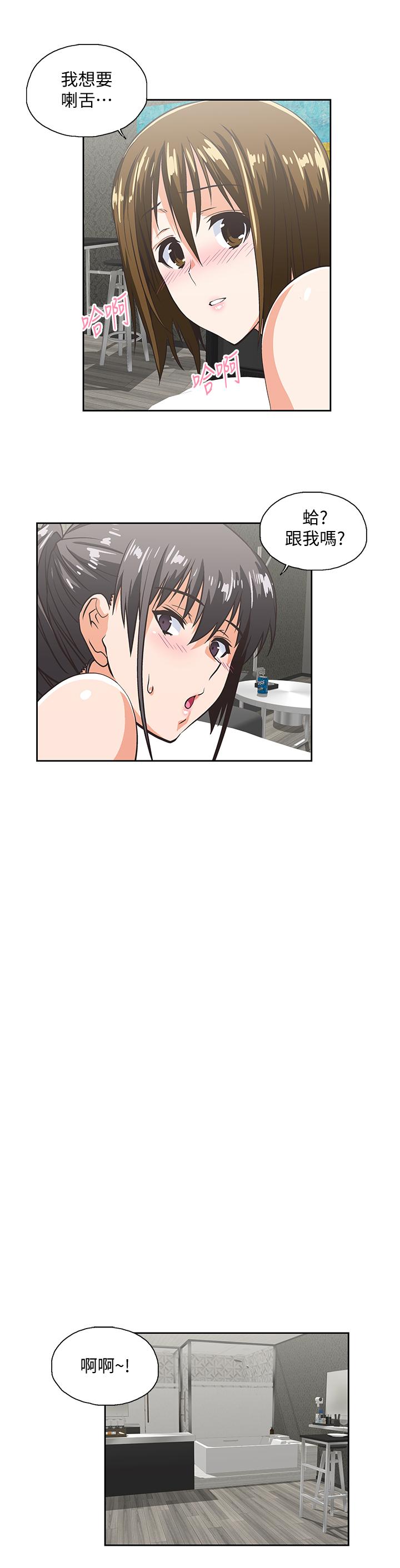 女上男下 第74話-今晚來點不一樣的刺激 第25页