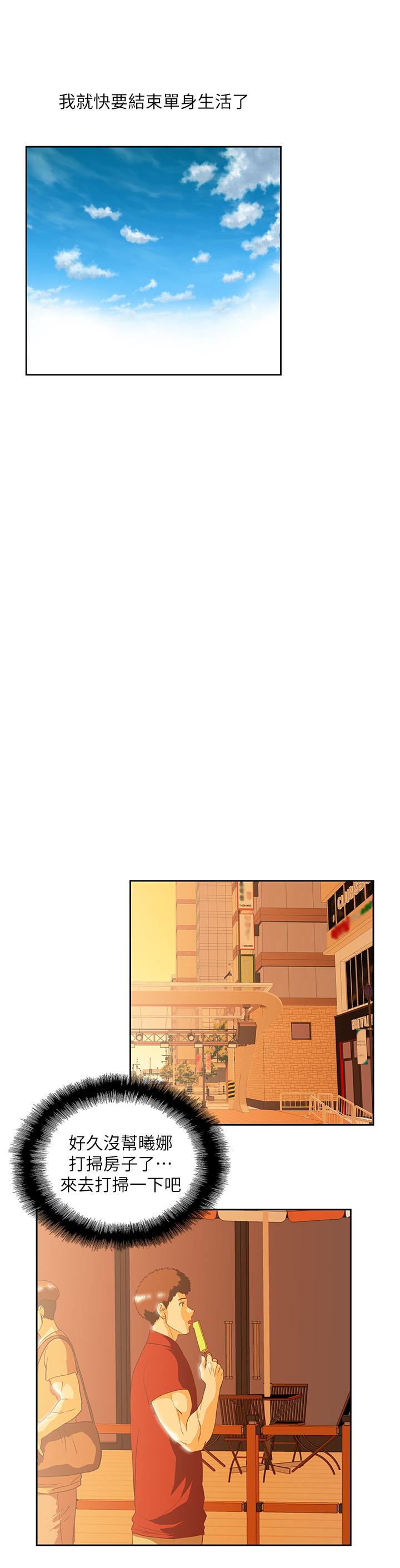 女上男下 第74話-今晚來點不一樣的刺激 第29页